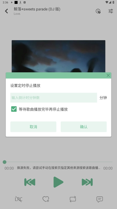 IKUNMusic安卓直装版图2