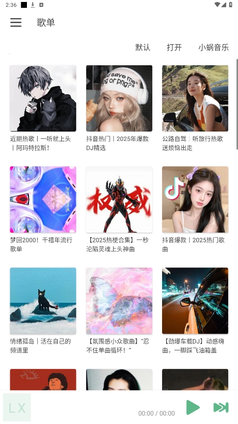 IKUNMusic安卓直装版图4