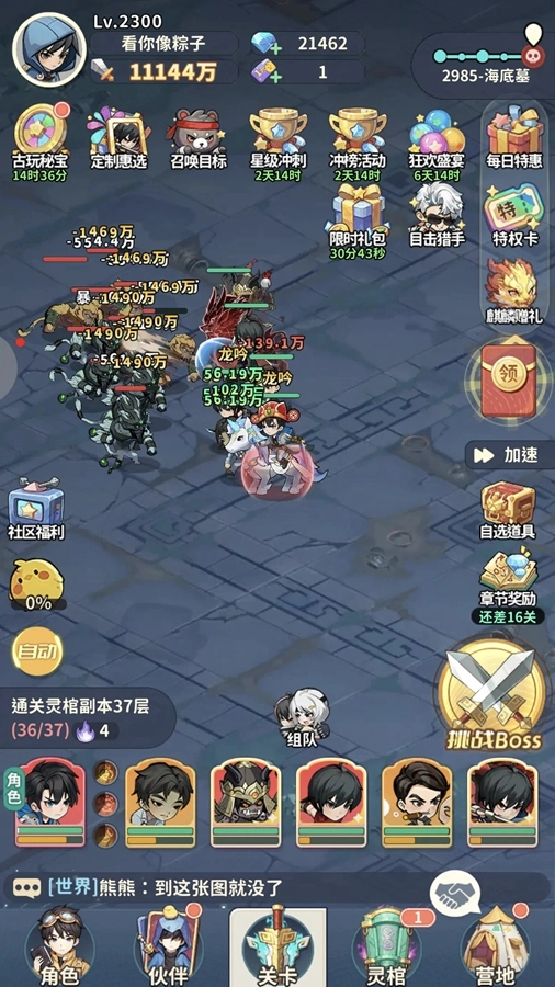 盗墓笔记安卓官方版图1