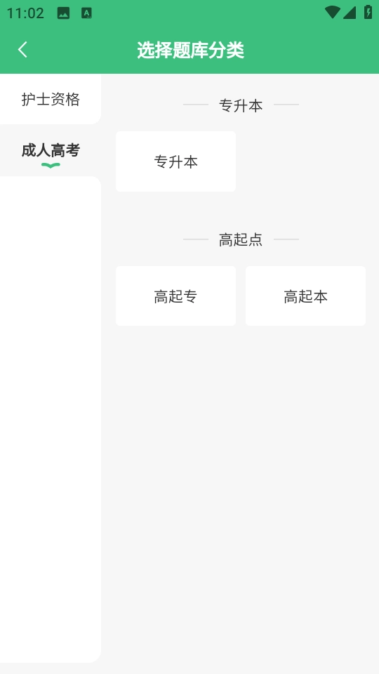 方正网校官方正版图5