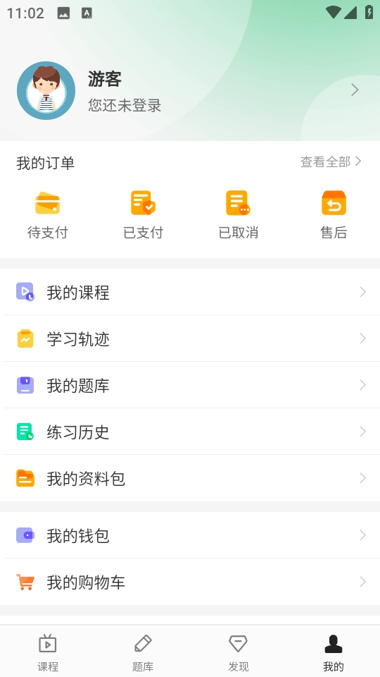 方正网校官方正版图4