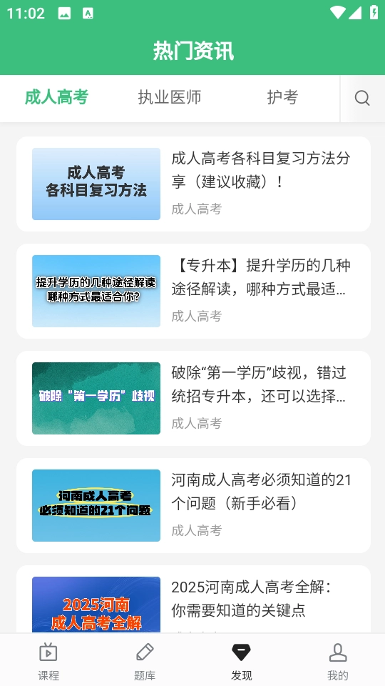 方正网校官方正版图6