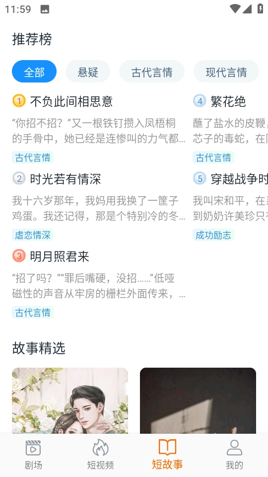 虾米短剧官方正版图3