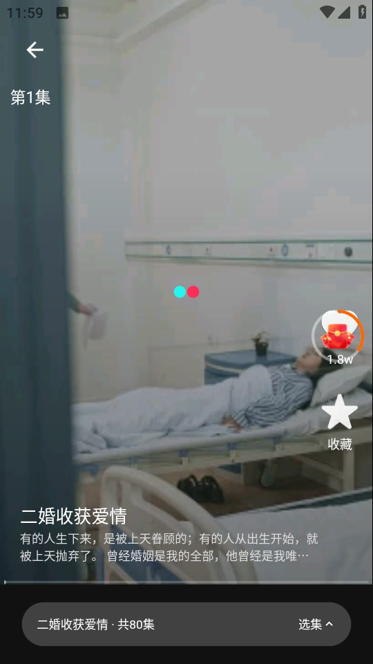 虾米短剧官方正版图5