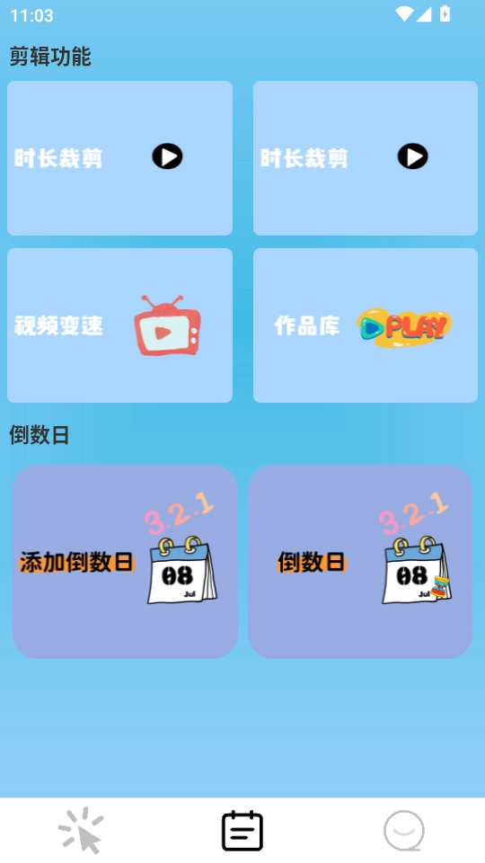 小精灵自动点击器最新免费版图3