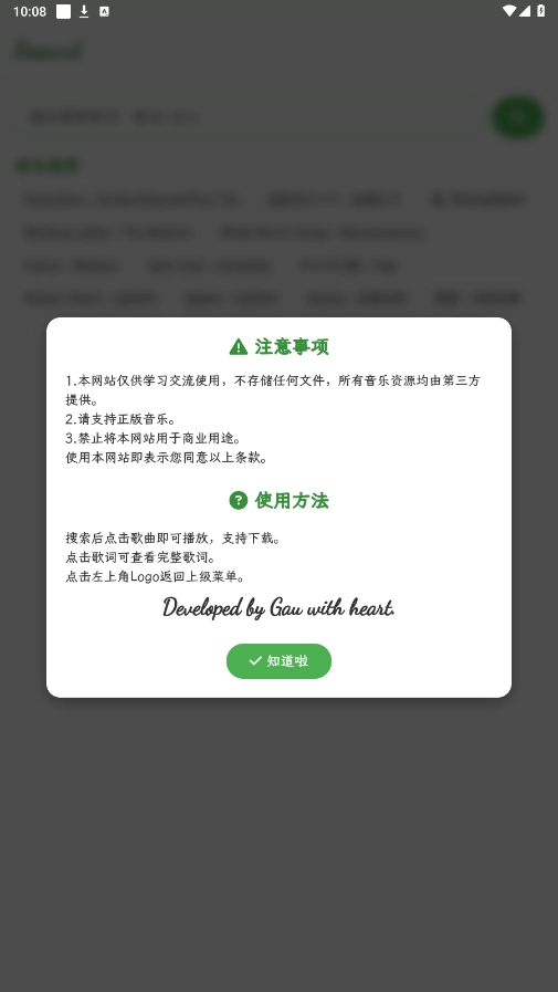 Resound手机正版图7