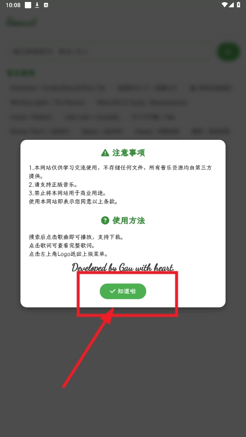 Resound手机正版图3
