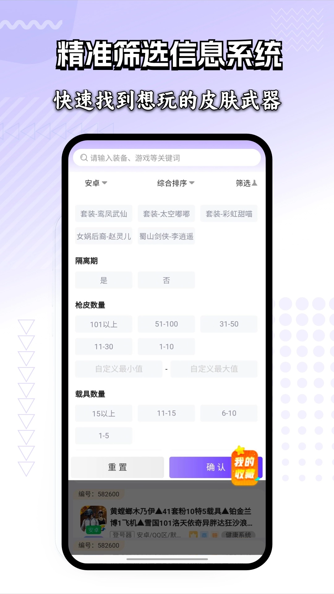 租号玩家手机免费版图3