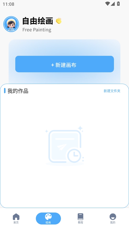 爱漫岛绘画手机正版图2