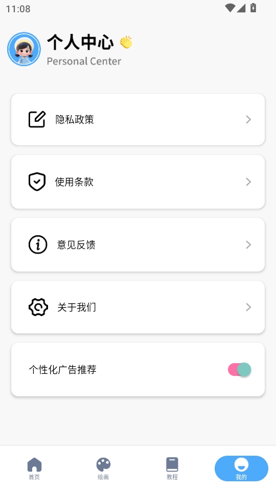 爱漫岛绘画手机正版图4
