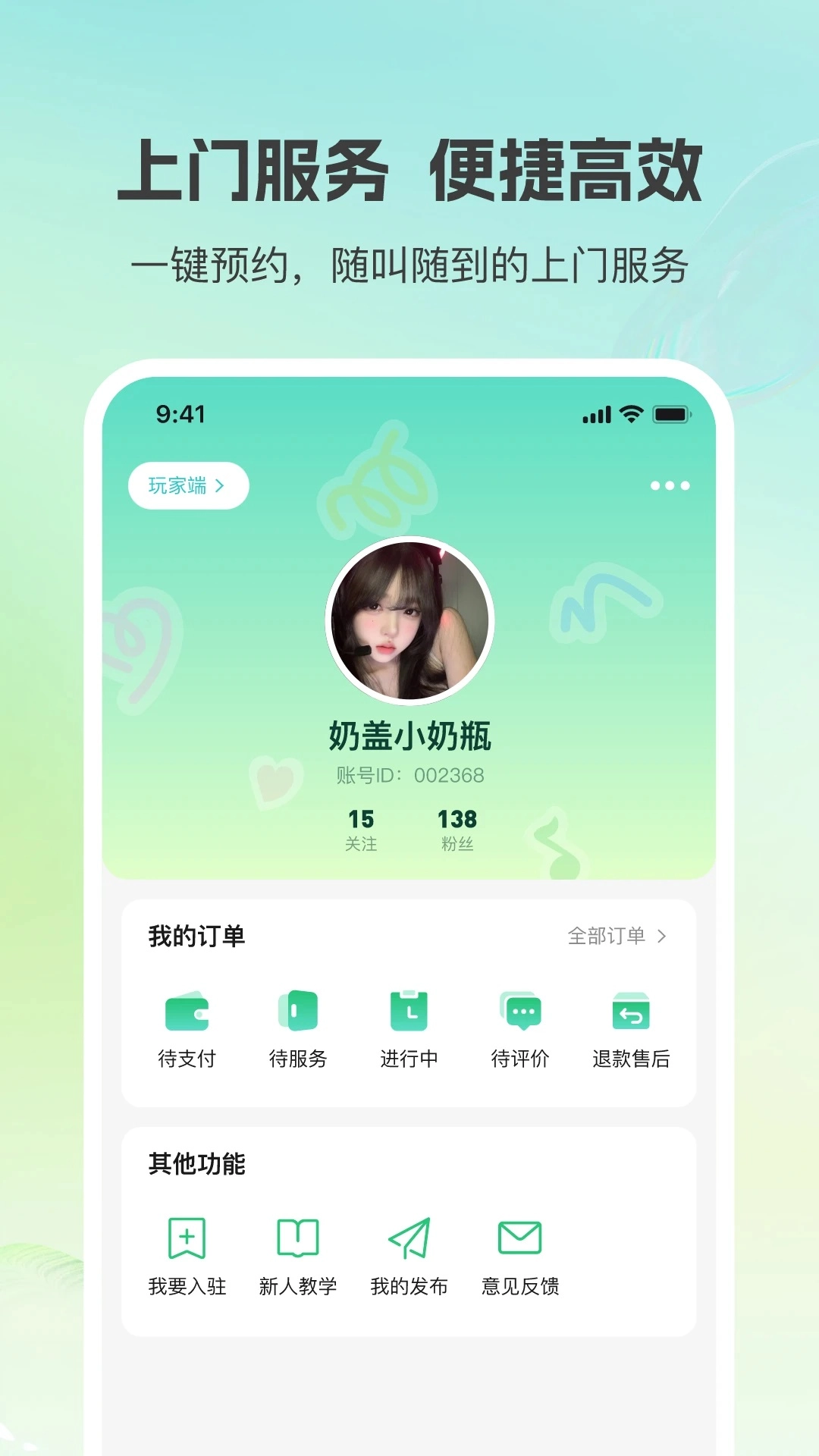 小游嗒嗒安卓官方版图2
