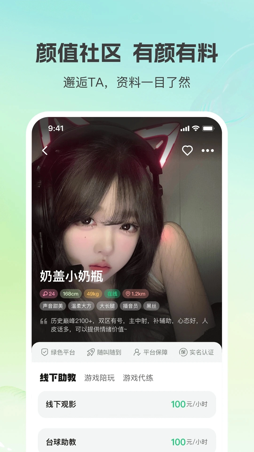 小游嗒嗒安卓官方版图4