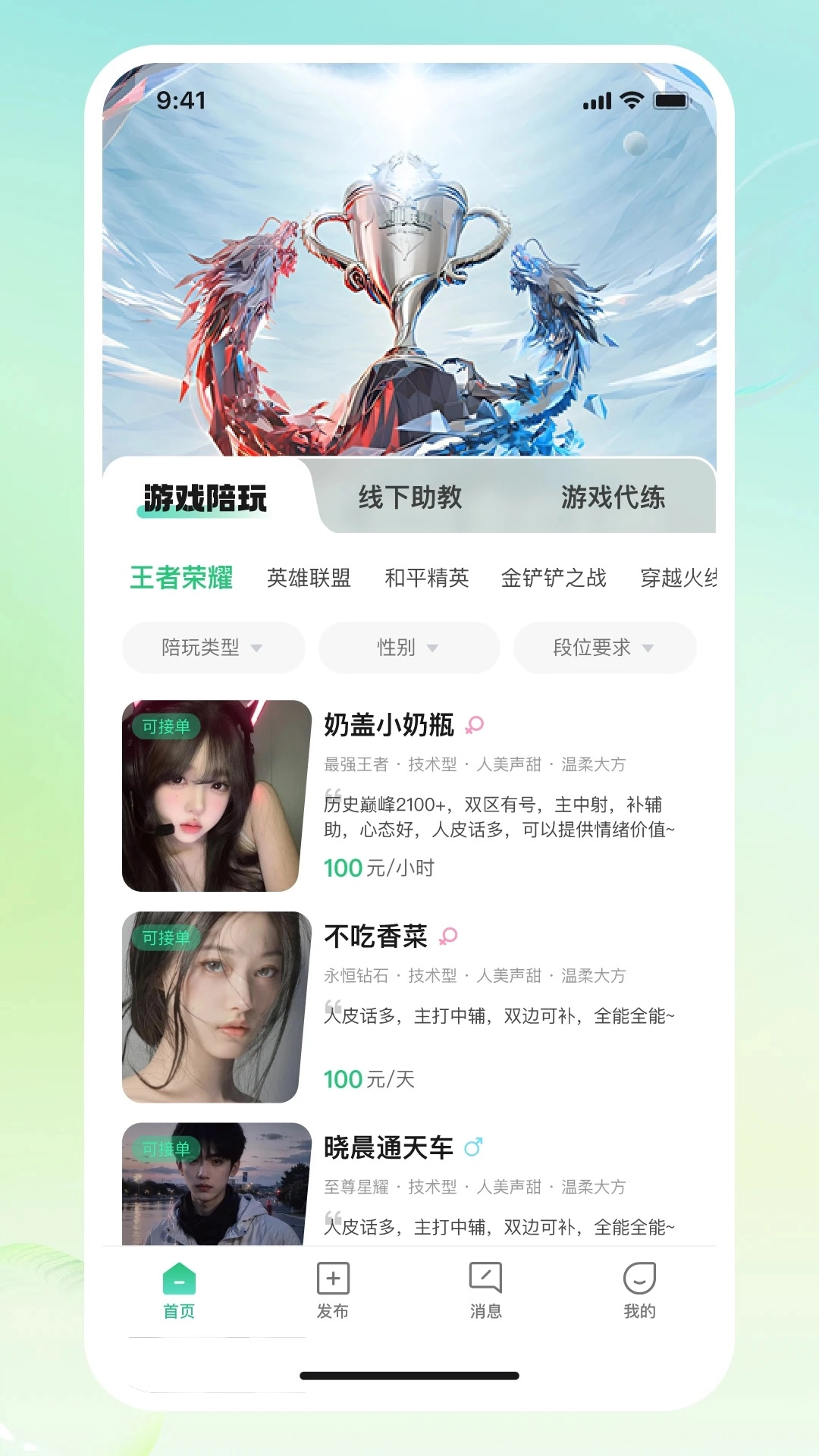 小游嗒嗒安卓官方版图3