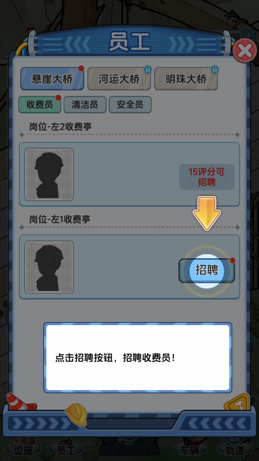 桥梁大亨游戏官方版(5)