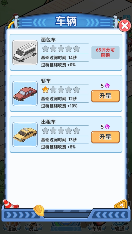 桥梁大亨游戏官方版(2)