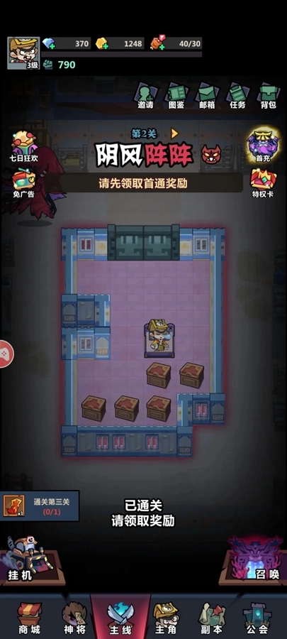 妖怪金手指游戏官方版图6
