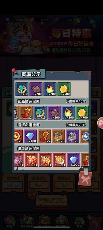 妖怪金手指游戏官方版图5