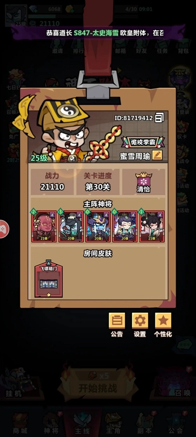妖怪金手指游戏官方版图1