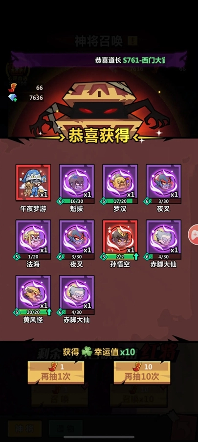 妖怪金手指游戏官方版图3