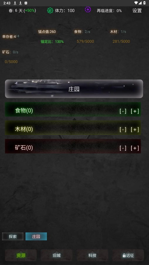 旧日圣城手游无广告版图1