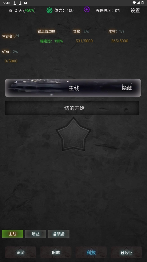 旧日圣城手游无广告版图3