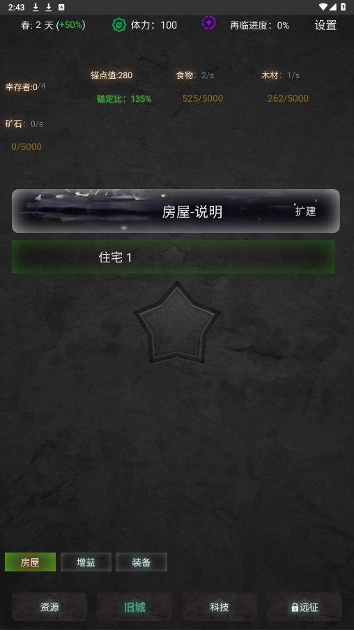 旧日圣城手游无广告版图4