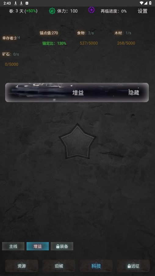 旧日圣城手游无广告版图2