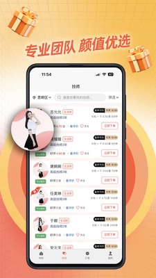 秋香到家直装版图4