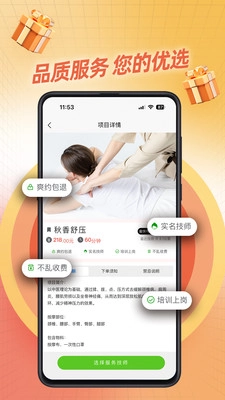 秋香到家直装版图2