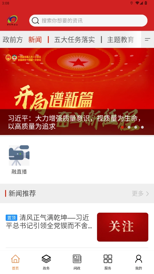 梦幻阿尔山安卓官方版图7