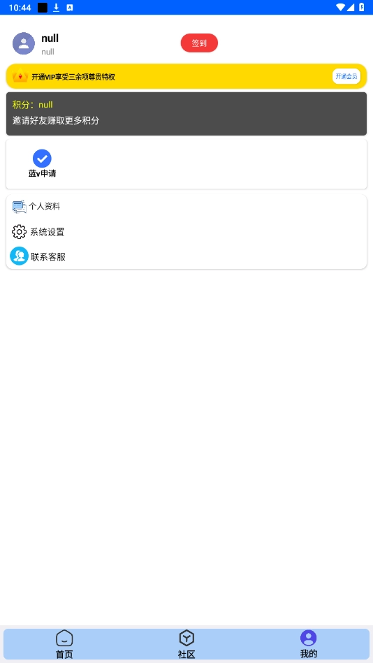 小花社区2最新免费版图3