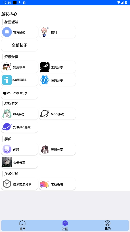 小花社区2最新免费版图2