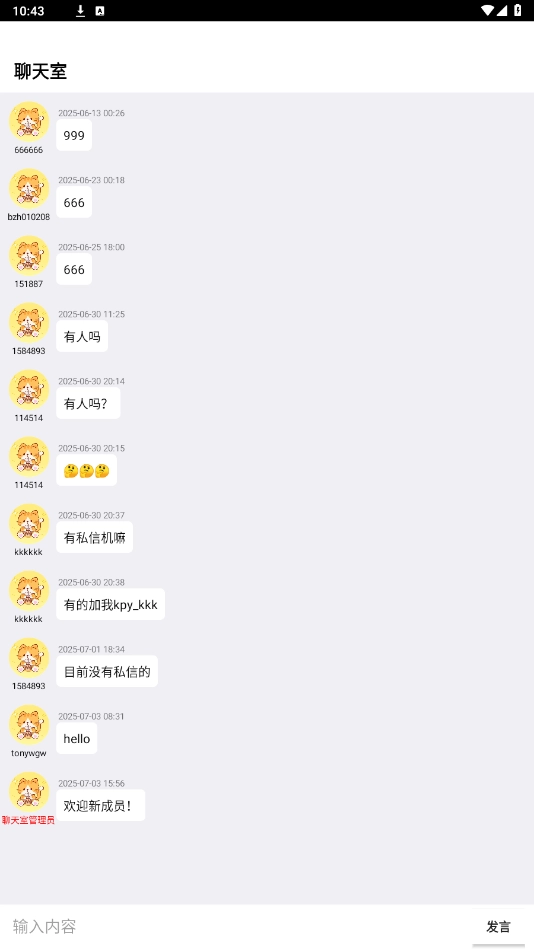 小花社区2最新免费版图4
