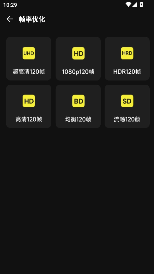 准芯辅助器安卓官方版图5