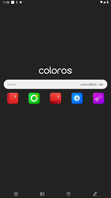 coloros图标包官方正版图5