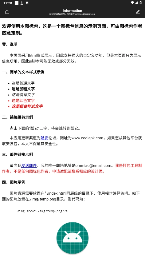 coloros图标包官方正版图4