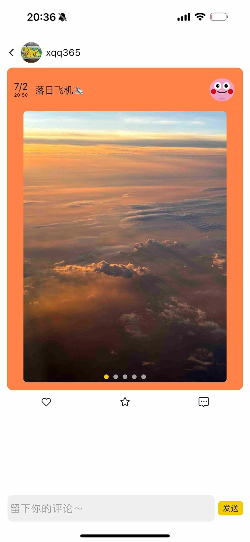 心情圈安卓版图4