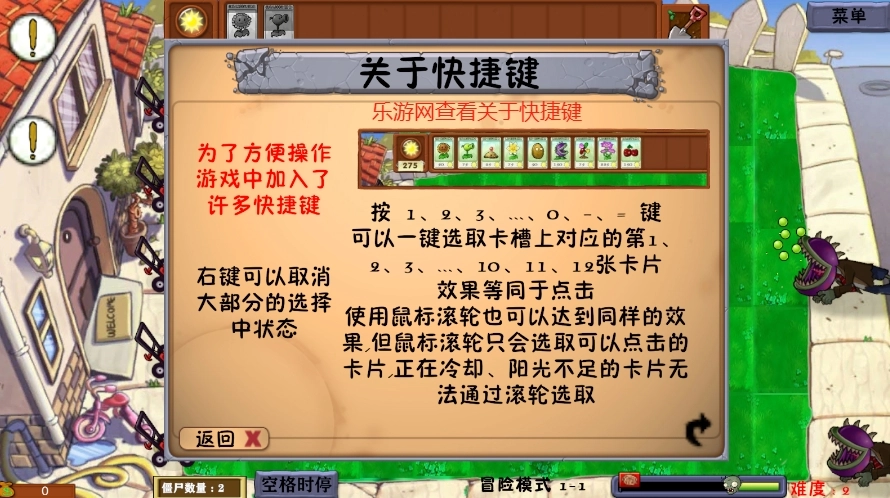 植物大战僵尸异化时空版图7