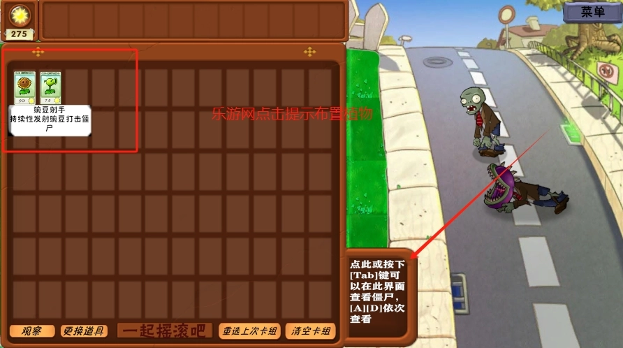 植物大战僵尸异化时空版图6