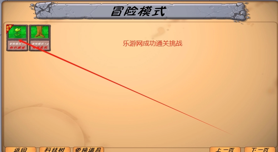 植物大战僵尸异化时空版图5