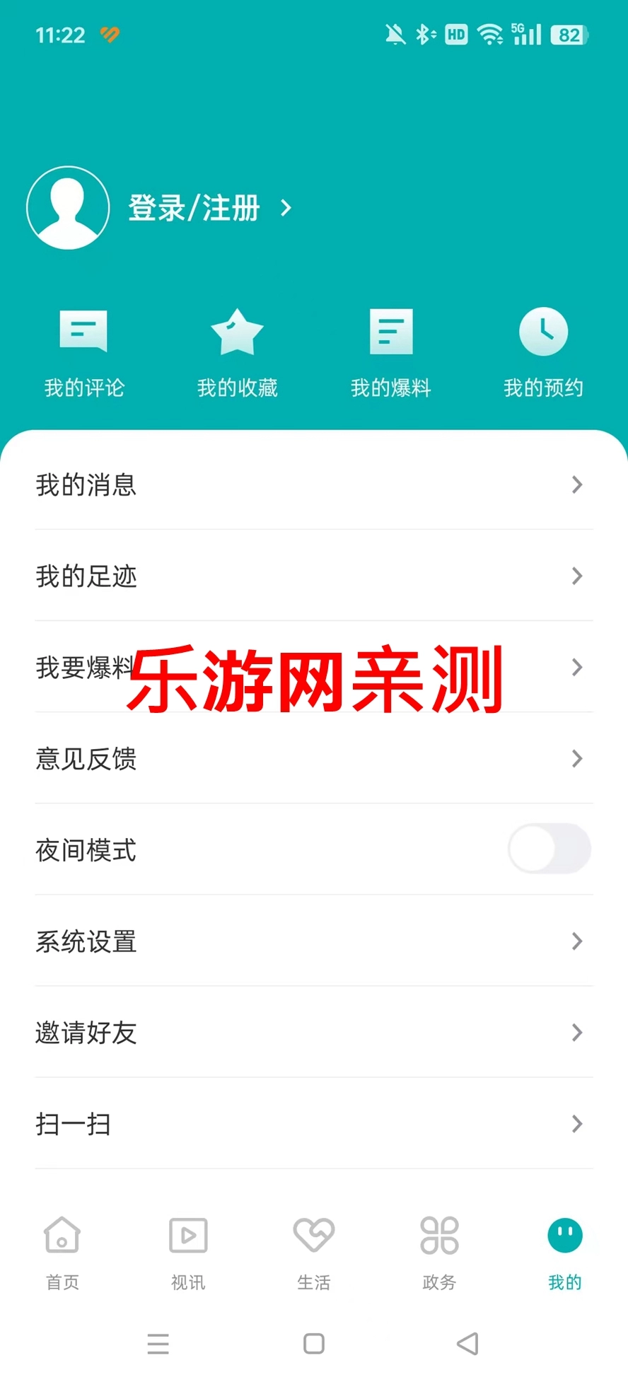 五彩隆林安卓免费版图2