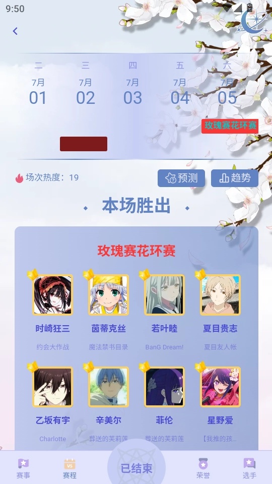 萌投手机正版图4