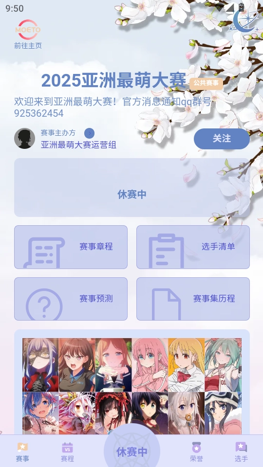 萌投手机正版图3