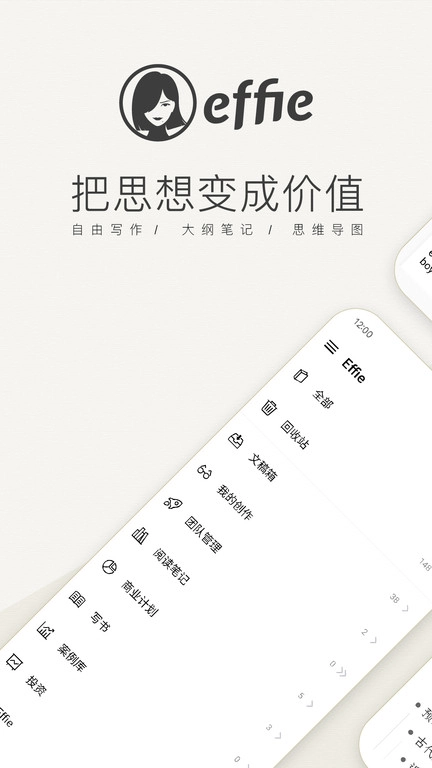 effie通用版图1