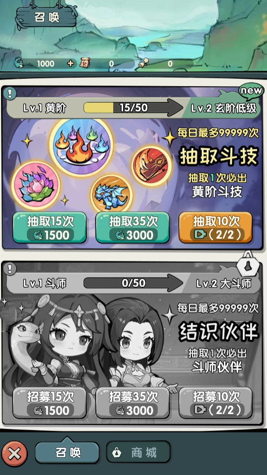 灵剑仙师2026官方正版图3
