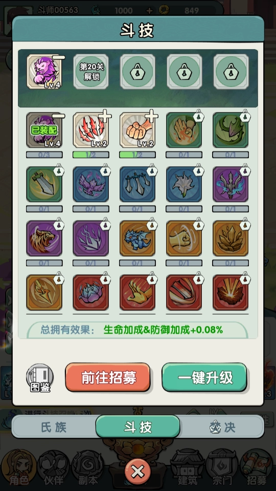 灵剑仙师2026官方正版图1