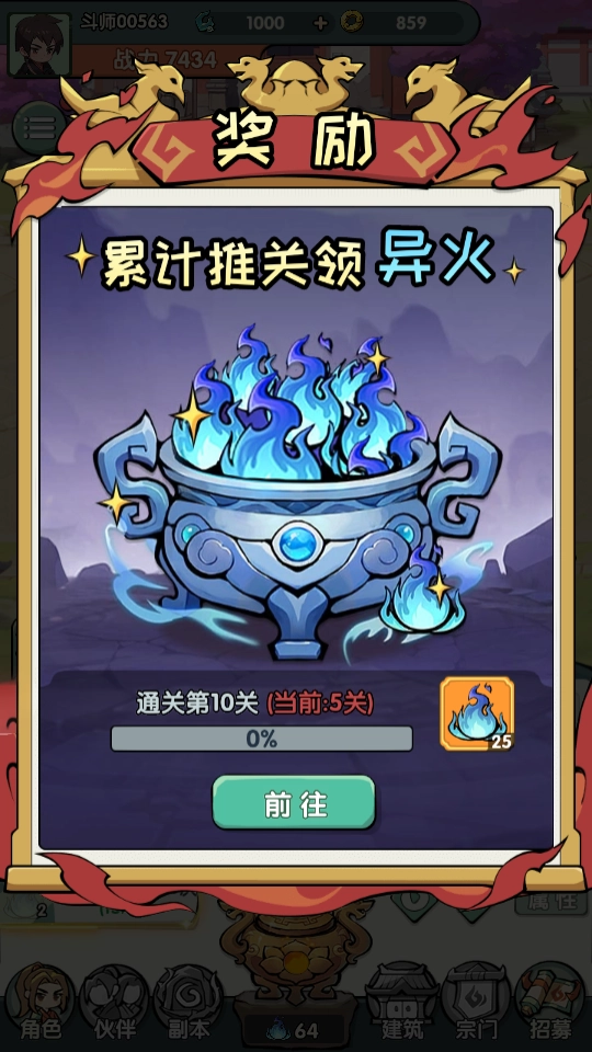 灵剑仙师2026官方正版图4