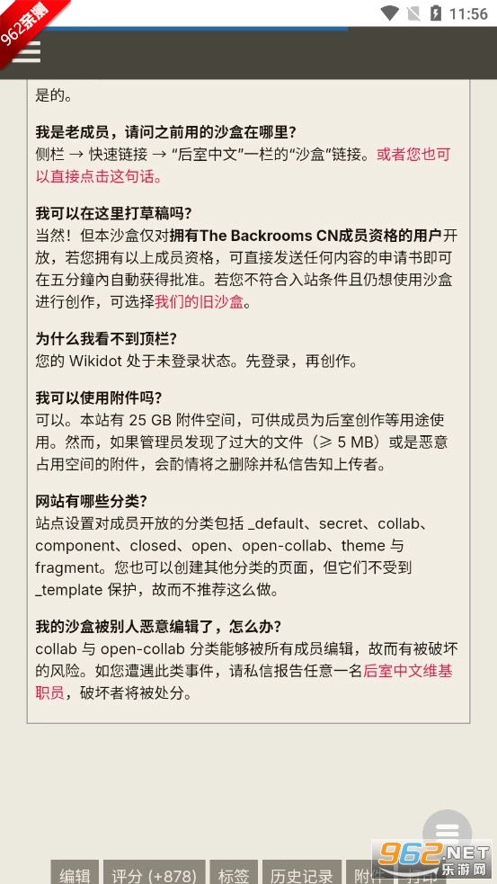后室数据库软件原版图2