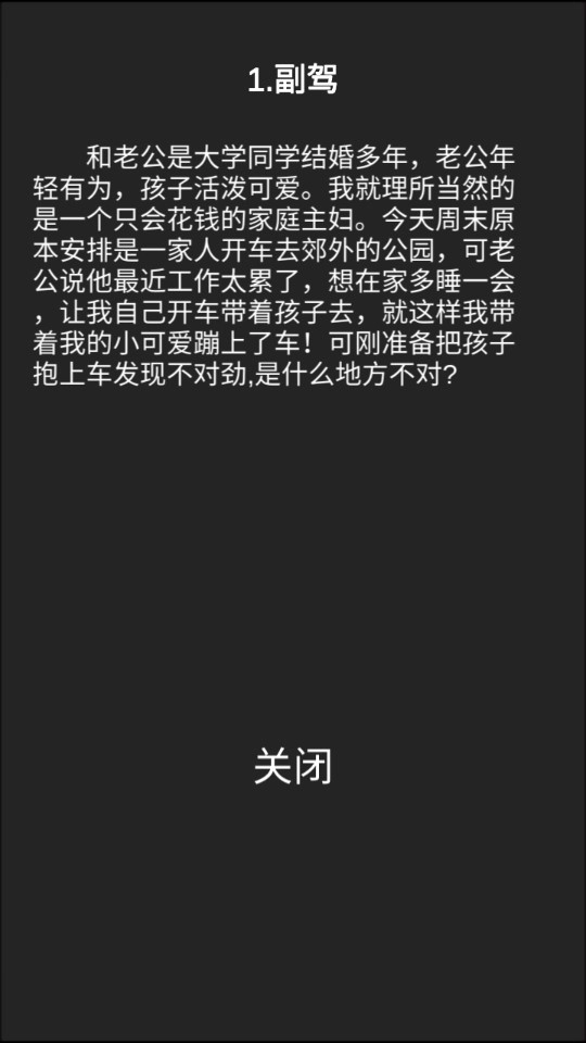 我不是备胎2游戏纯净版(2)