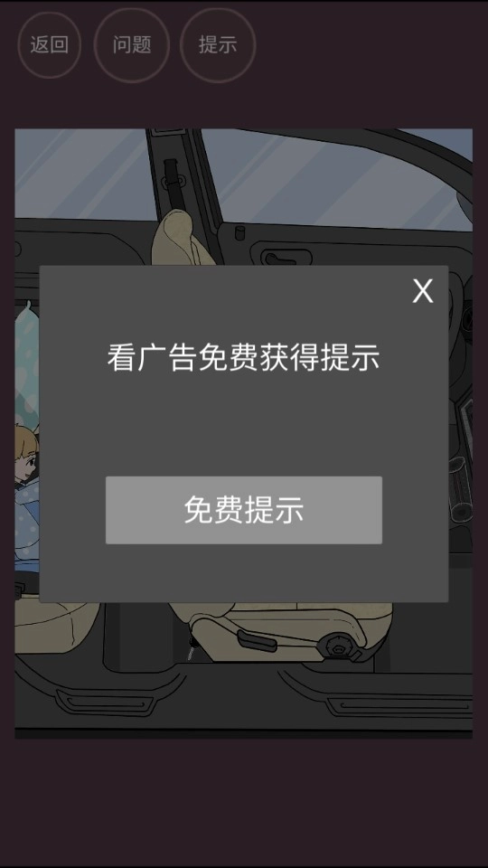 我不是备胎2游戏纯净版(3)